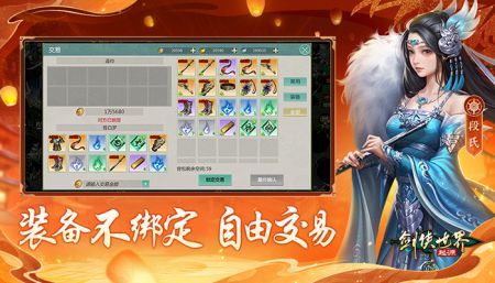 劍俠世界起源官網(wǎng)版4