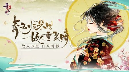 青云訣2紅包版1