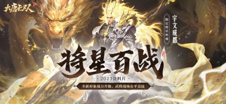 大唐無雙藏寶閣3