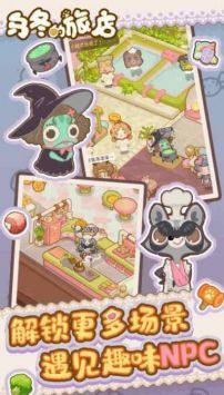 烏冬的旅店游戲20242