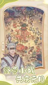 這城有良田官服3