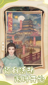 這城有良田官服5