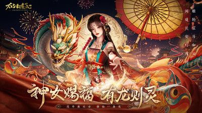 太古封魔錄2官網版0