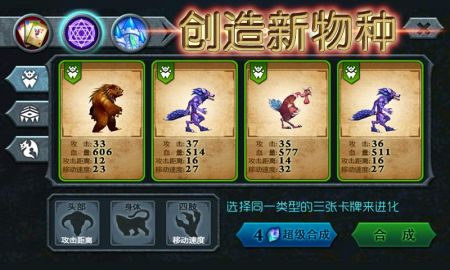 獸王爭霸中文版1