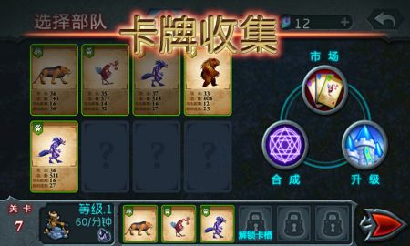 獸王爭霸中文版3