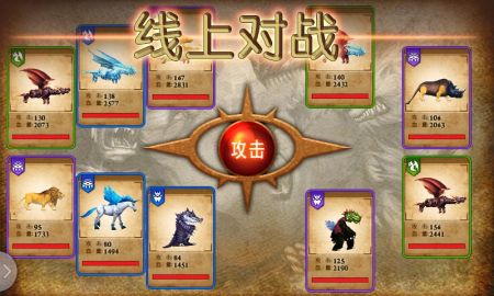 獸王爭霸中文版4