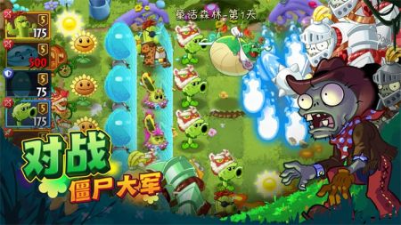 植物大戰僵尸原版2024最新版0