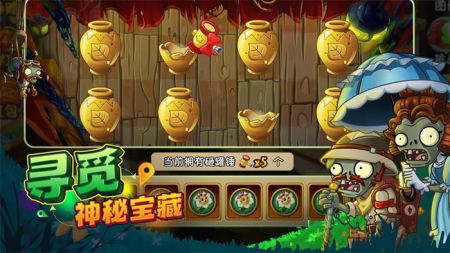 植物大戰僵尸原版2024最新版1