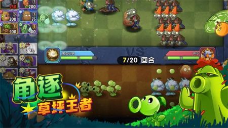 植物大戰僵尸原版2024最新版2