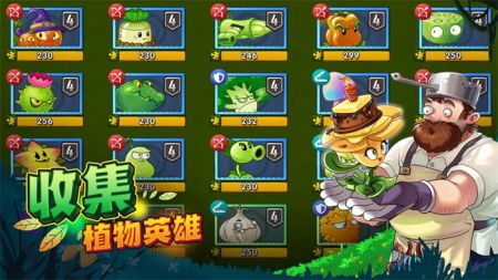 植物大戰僵尸原版2024最新版4