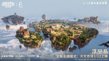 PUBG國際服手游0.16版本3