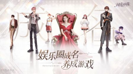 閃亮的你官方版1