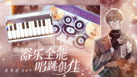 閃亮的你官方版2