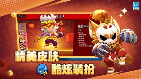 荒野亂斗中文版安裝包2