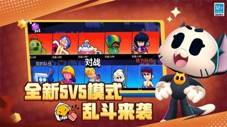 荒野亂斗中文版安裝包4