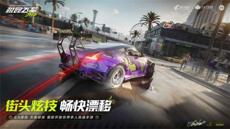 極品飛車集結手游官方版最新版本0