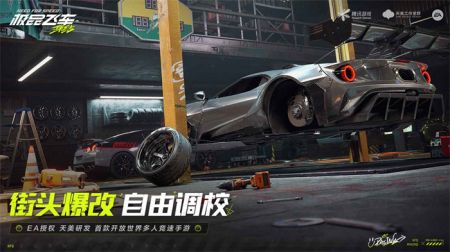 極品飛車集結手游官方版最新版本3