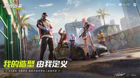 極品飛車集結手游官方版最新版本4