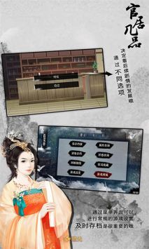 官居幾品安卓1