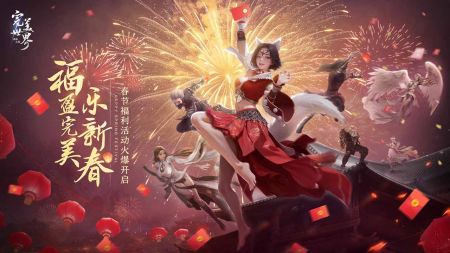 完美世界諸神之戰(zhàn)手游正版0