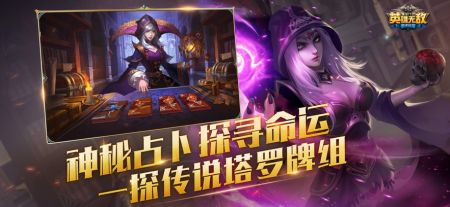 魔法門之英雄無敵戰爭紀元手游2