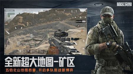 暗區突圍國際服官方正版1