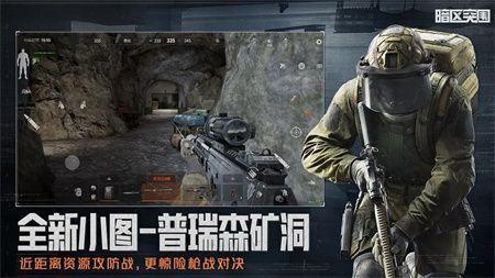 暗區突圍國際服官方正版2
