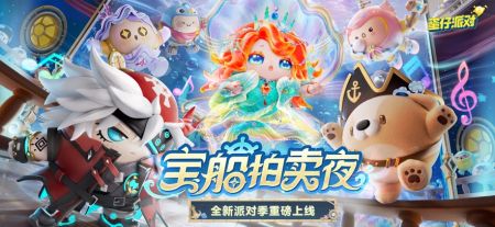 蛋仔派對全皮膚3