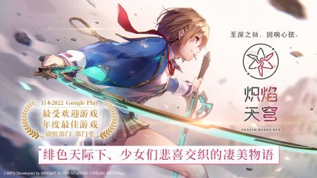 熾焰天穹官服0
