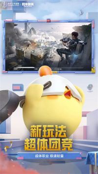 和平精英安卓0