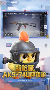 和平精英安卓2