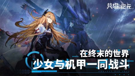 艾塔紀(jì)元官方網(wǎng)站0