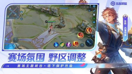 王者榮耀國際服中文版手機版0