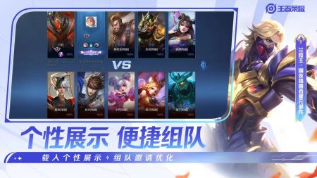 王者榮耀國際服中文版手機版1