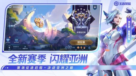 王者榮耀國際服中文版手機版3