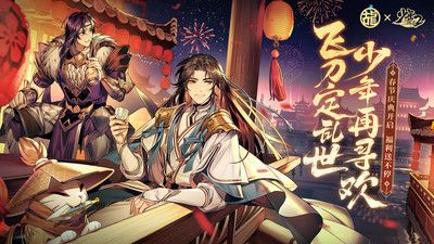 少年三國(guó)志2手機(jī)版0