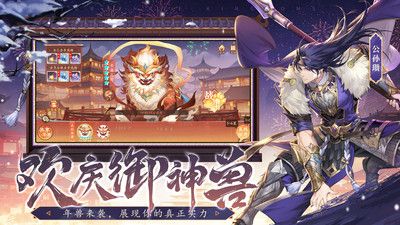 少年三國(guó)志2手機(jī)版2