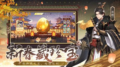少年三國(guó)志2手機(jī)版3