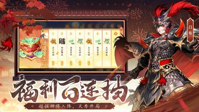 少年三國(guó)志2手機(jī)版4