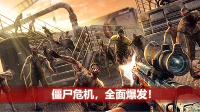 僵尸前線4手機版2