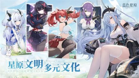 藍色星原旅謠手機版3
