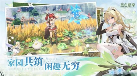 藍色星原旅謠手機版4