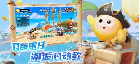 蛋仔派對大量蛋幣版0