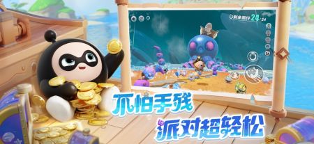 蛋仔派對大量蛋幣版1
