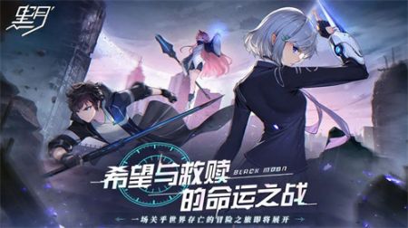 黑月手游2