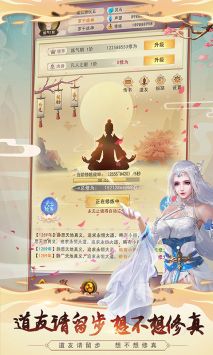 想不想修真官網2