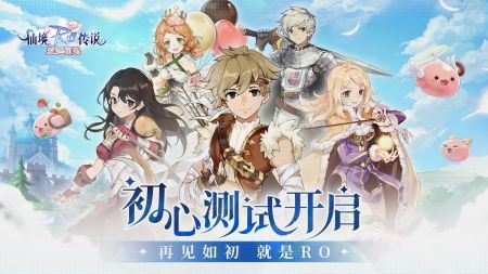 仙境傳說愛如初見官網(wǎng)版3