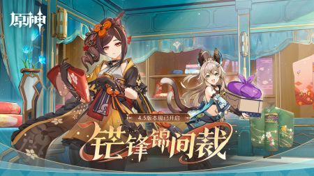 原神國際服官方正版官網版1