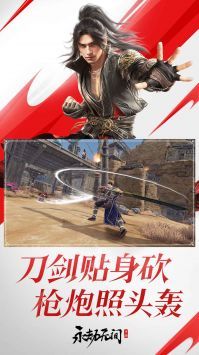 永劫無間測試服手游安卓版0