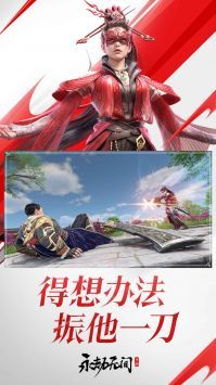 永劫無間測試服手游安卓版1